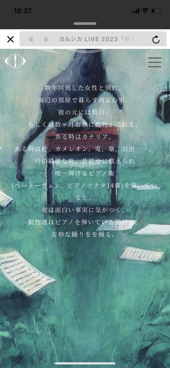 SALE/93%OFF】 ヨルシカ 月と猫のダンス ピック 後書き会員 カナリア