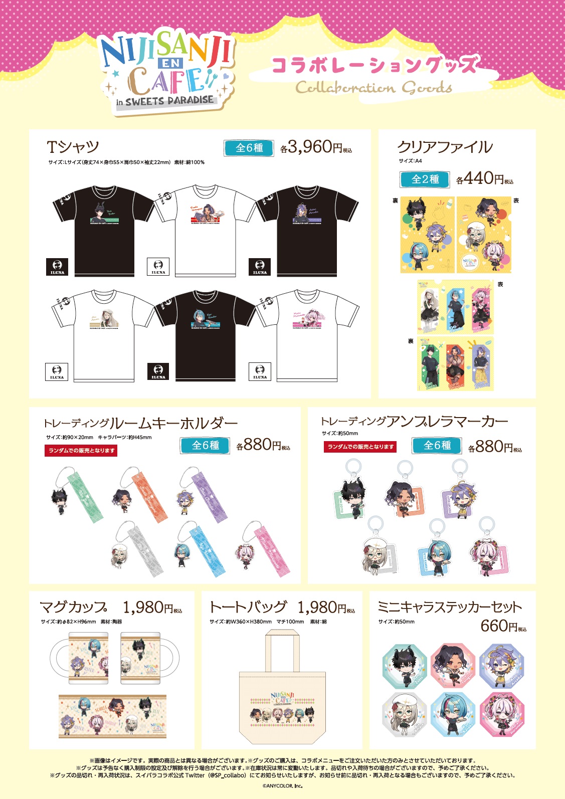 Lyuu × SWEETS PARADISE コラボパネル Lyuu × SWEETS PARADISE コラボパネル Lyuu × SWEETS PARADISE