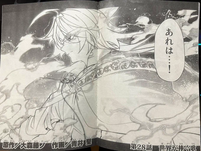 劇場版 杖と剣のウィストリア
第28 話 世界が捧ぐ歌
開幕ーーー・・・

続きはこちら→ https://t.co/OGEdV2DCGQ

単行本はこちら→ https://t.co/BcUqAWdIR6

#杖と剣のウィストリア 