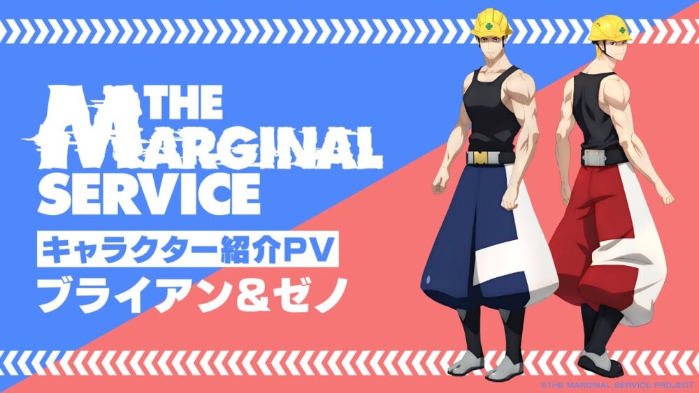 The Marginal Service Adds Yuuma Uchida to Voice Cast