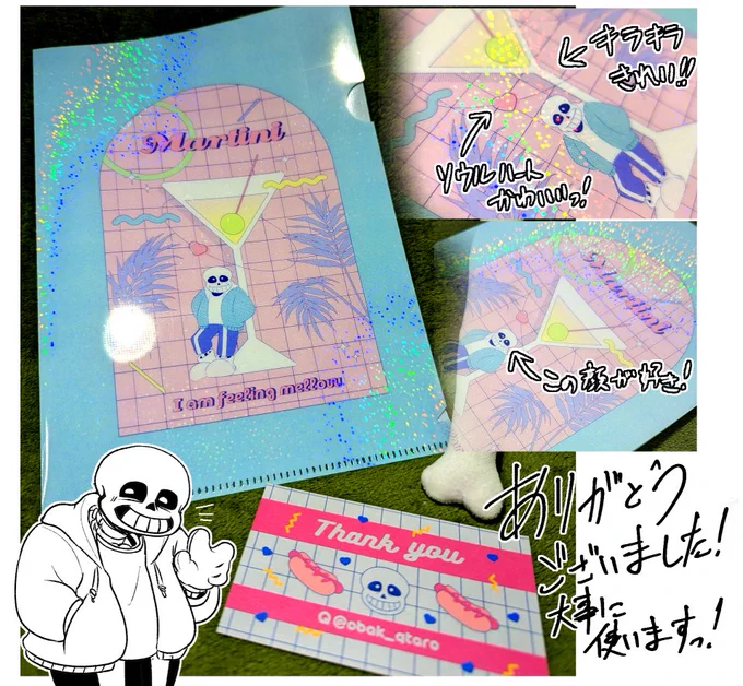Qさん(@obak_qtaro)のプレゼント企画に当選してズニキのクリアファイル頂きました!嬉しい!可愛い!写真越しでは伝わりにくいですが、実物は写真より可愛い配色でキラキラな加工と合わさってテンション爆上がりです!見るたび嬉しくなっちゃう!ありがとうございました!大事に使わせていただきます! 