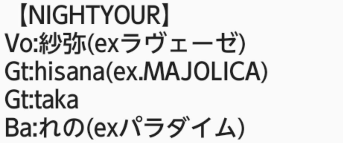 purupuru9205's tweet photo. 6/6
【NIGHTYOUR】
セッション名の通りです！結構昔の曲やります！ https://t.co/EIaAoC3JjO