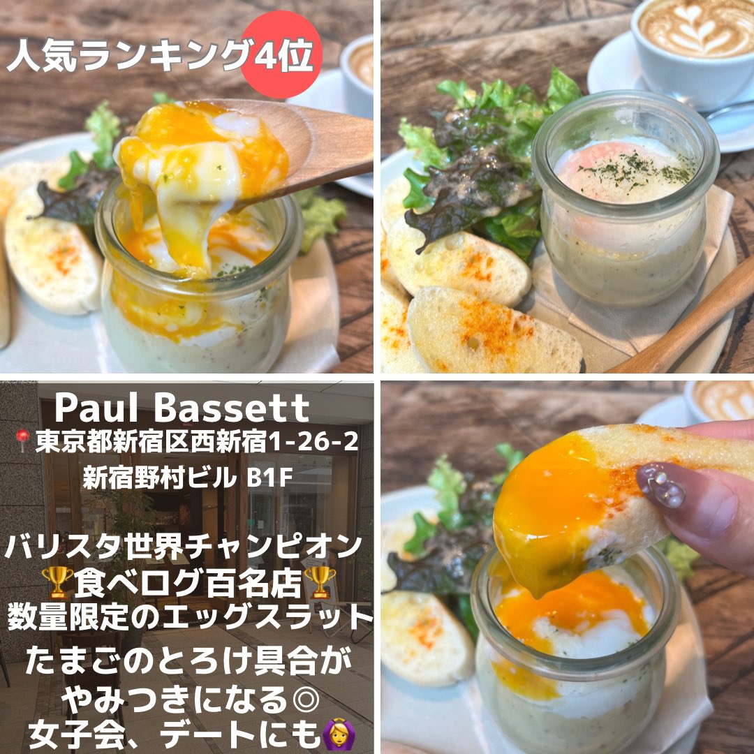 Rincom4Rin's tweet photo. たまご好き必見!新宿グルメ
おすすめ4選❤️
インスタでは5選、動画付きで投稿🙆‍♀️
TikTokはチーズナンが美味しいお店あげたー
みてねー！！
 #新宿グルメ
 #新宿ランチ https://t.co/Be9oMKotf6