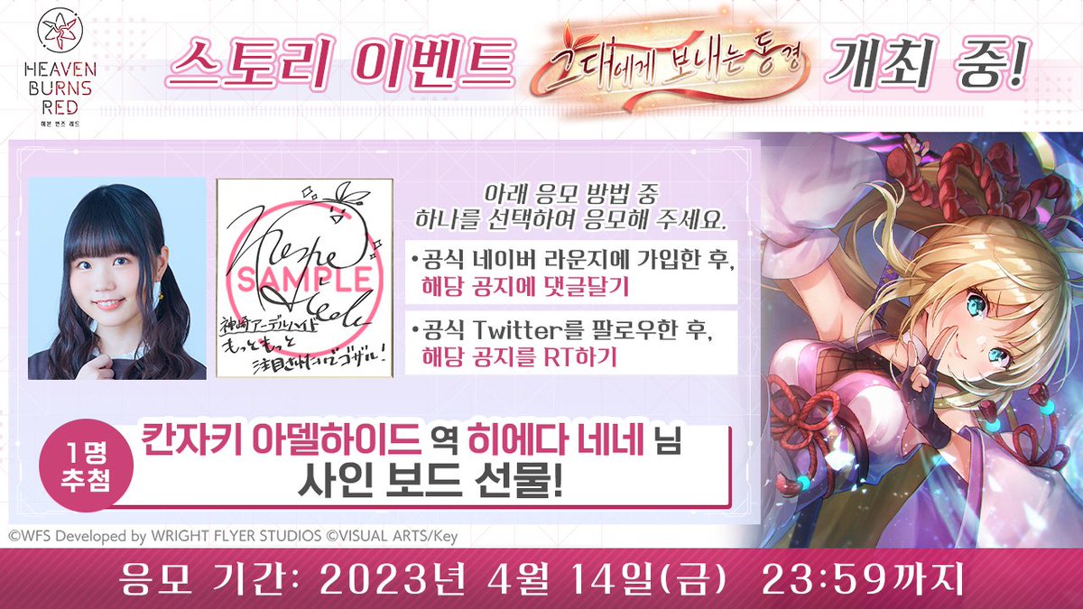 헤븐 번즈 레드 tweet media