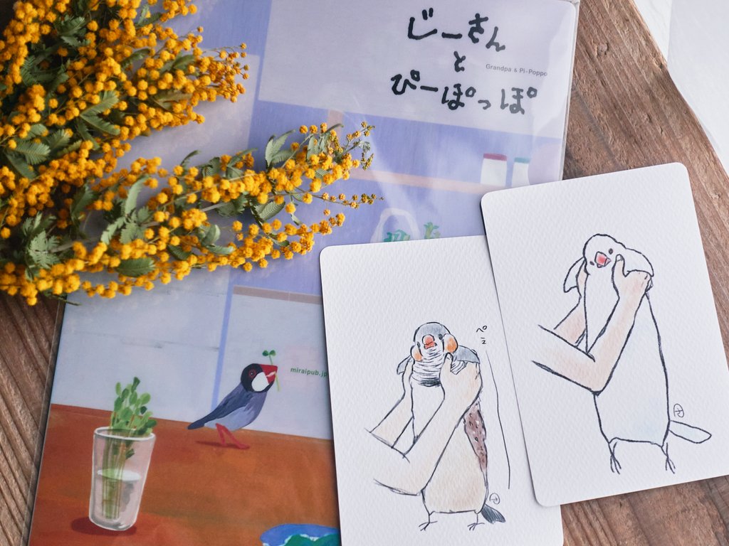 サロンドキンカで売り切れていてしょんぼりだったサバさんのカードがあったので♡
今日のご褒美だわ

絵本「じーさんとぴーぽっぽ」から出たクリアファイルと一緒に♪