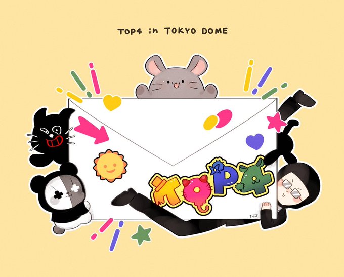 「TOP4TOKYODOME」のTwitter画像/イラスト(新着))