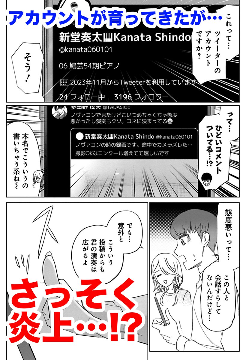 宣伝用のアカウントが秒で炎上…https://t.co/EAlCPsnbv3 