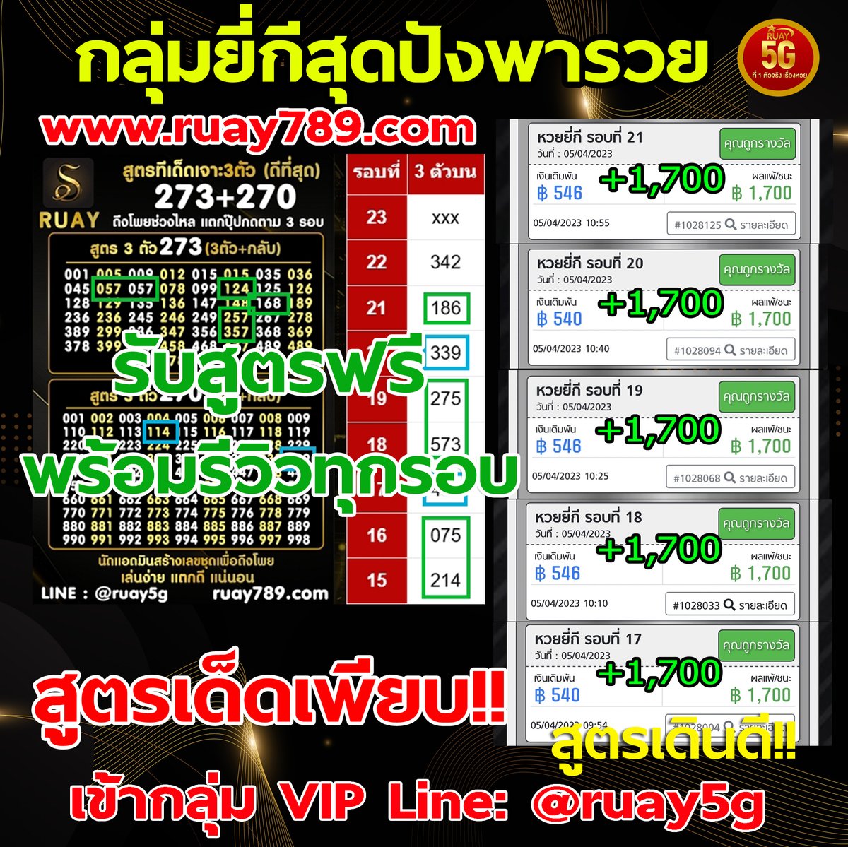 ruay21's tweet photo. #ธาตุทองซาวด์  ✅  [แตก3ตัว10รอบติด] กลุ่ม วีไอพี ยี่กี วันนี้แตกทุกสูตร แตกหนักมาก !! พี่เข้ากลุ่มVIP ?

📱  รับแนวทาง 👉  https://t.co/V2goKaD3AI

 เข้ากลุ่ม Line: 
@upwin

#จันทราอัสดง #หวย #หวยรัฐบาล #หวยรัฐบาลไทย #ruay https://t.co/aJA2u7hLaZ