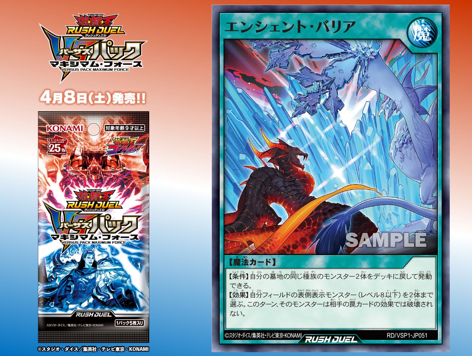 遊戯王ラッシュデュエル VSパック マキシマム・フォース 6box分 未使用 遊戯王ラッシュデュエル】「VSパック マキシマム・フォース