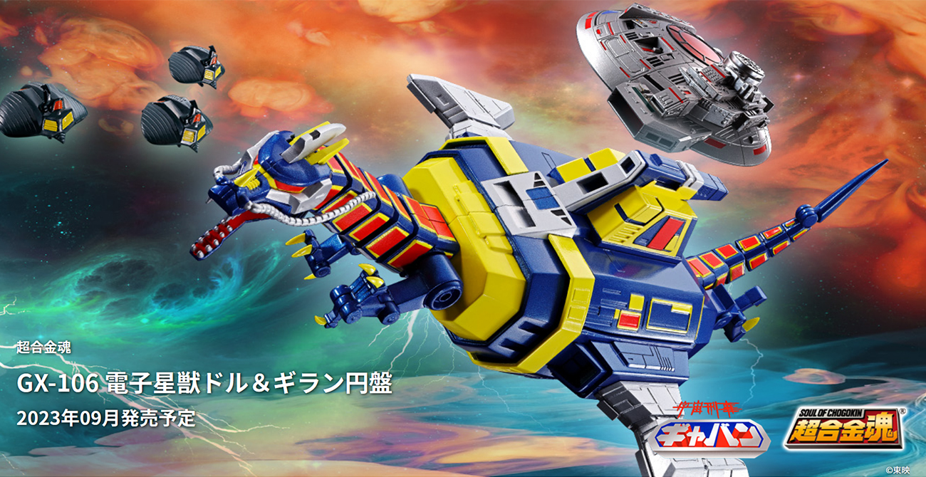【限定】宇宙です 魂ネイションズ公式/BANDAI SPIRITS TAMASHII NATIONS OFFICIAL