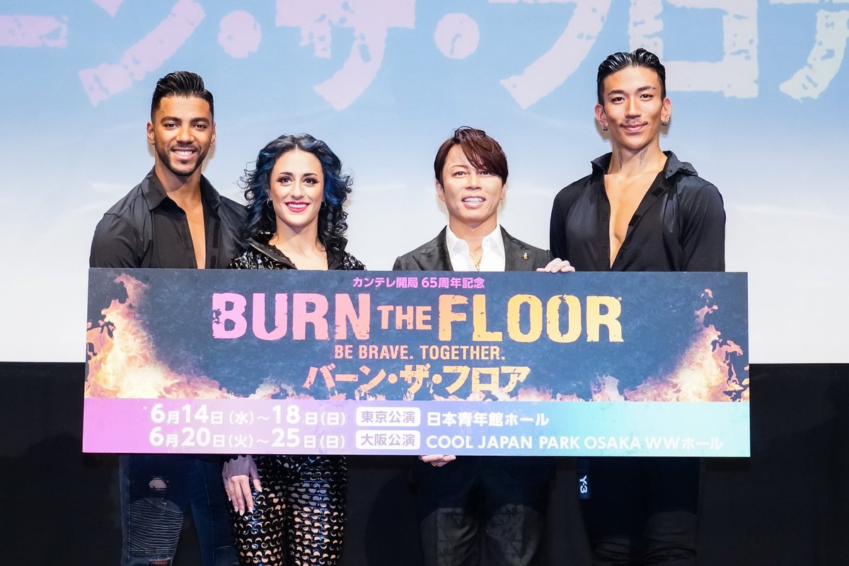 バーン・ザ・フロア、大阪公演もあります。楽しみです！

西川貴教がダンスショー出演に「僕はダンサーじゃなくてガン（顔）サー」 - サンスポ sanspo.com/article/202304… <a href="/SANSPOCOM/">サンスポ</a>より ＃カンテレ