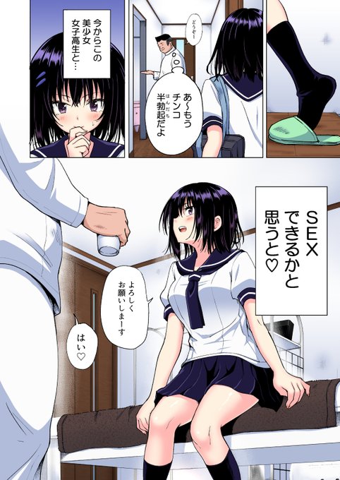 🔞バレー部の女子高生がウチの整体に来たから上手いことして生中出しエッチした話_17 