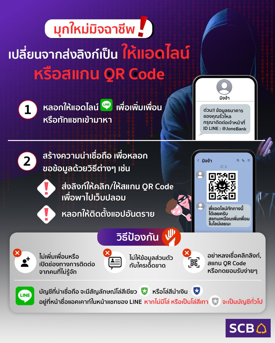 SCB Thailand on Twitter:
