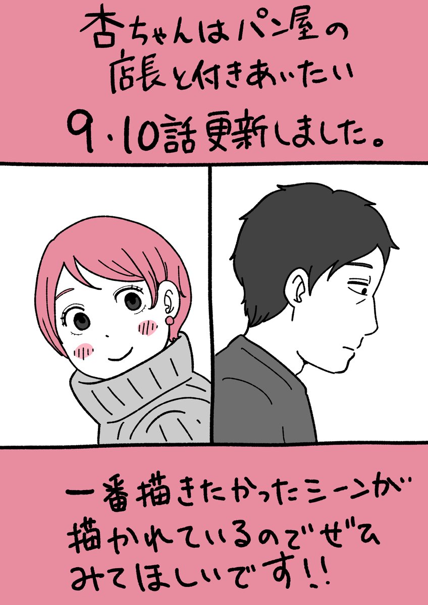 最新話更新しました！
https://t.co/5JSybClUfQ https://t.co/lihoJKVRQv