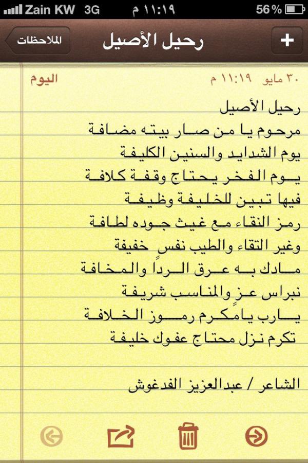 alfadgoosh's tweet photo. اللهم ارحم نبراس التواضع والمكارم والأيادي البيضاء في الخير الشيخ خليفة مفرج الخليفة الشمري وأغفر له واجعل قبره روضة من رياض الجنة
اللهم املأ قبره بالرضا والنور والفسحة والسرور
لا تنسونه من دعواتكم في هذا الشهر الفضيل
#الدعاء_للأحياء_بقلوب_الأوفياء
#الدعاء_للراحلين_عن_دنيا_الفناء https://t.co/95anTRCIIl