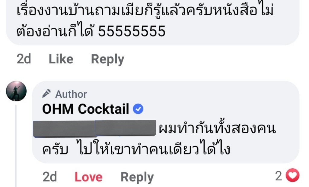 ดีอ่ะ ความตอกกลับอิพ่กชายแท้