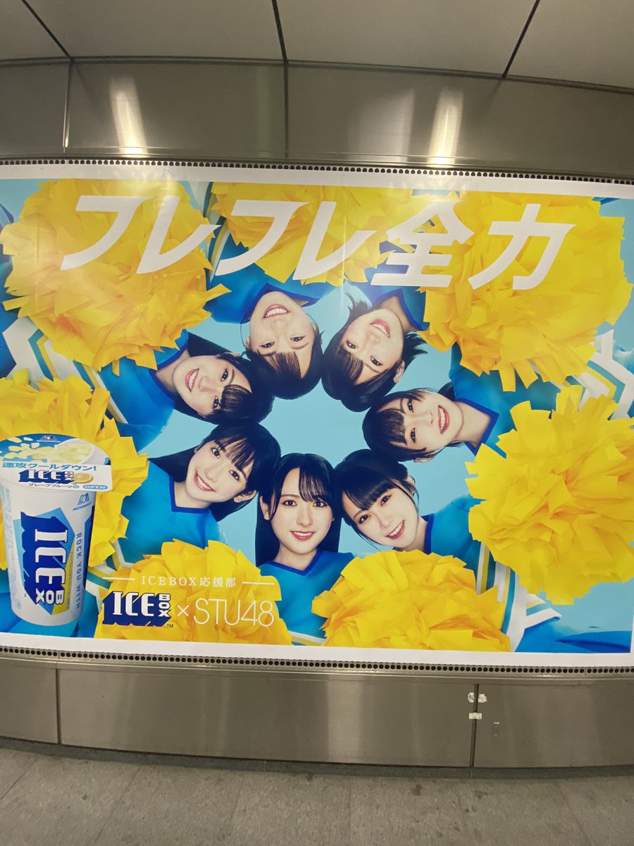 STU48 アイスボックス ミニポスターアイドルグッズ