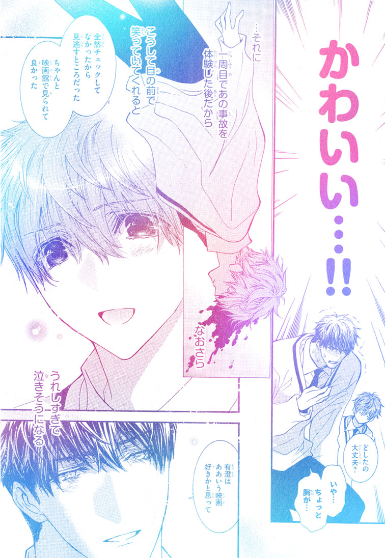 男しかいない国のアリス　香坂透　全3巻　アニメイト/コミコミ/とらのあな他計10 男しかいない国のアリス (3) (バーズコミックス リンクス