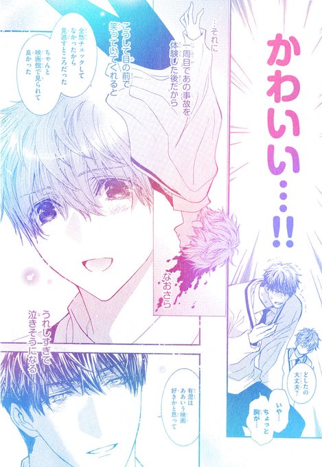男しかいない国のアリス　香坂透　全3巻　アニメイト/コミコミ/とらのあな他計10 男しかいない国のアリス (3) (バーズコミックス リンクス