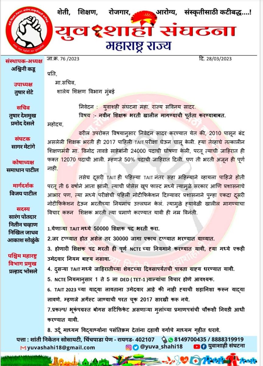 MOOSASH61266786's tweet photo. #उर्दु_शिक्षकभरती 100%
उर्दू शिक्षक भरती 100% करावी ही विनंती
कारण शिक्षका अभावी शैक्षणिक दर्जा खालावत आहे ही विनंती.
#उर्दू माध्यम विद्यार्थ्यांना पसंतिक्रम देतांना दहावी वर्गाचे माध्यम गृहीत धरावे.
#शिक्षकभरती_50000 
#पवित्र_पोर्टल_नोंदणी_सुरू_करा 
#Science_Math_Teachers https://t.co/iXGQmoVELf