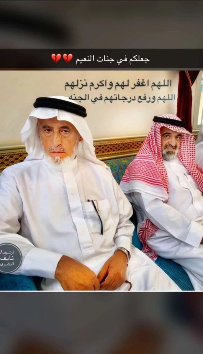 ya1234ya82's tweet photo. #الله_يرحمهم
نسأل الله أن يغفر لهم ويرحمهم ويسكنهم فسيح جناته وجميع موتانا وموتى المسلمين أجمعين... https://t.co/QPRjKIIvVq