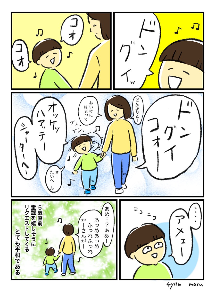 ピュアっピュア 
