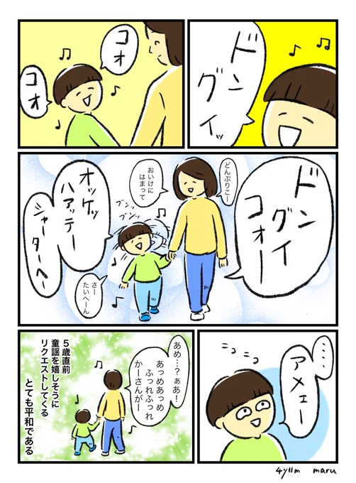 ピュアっピュア 