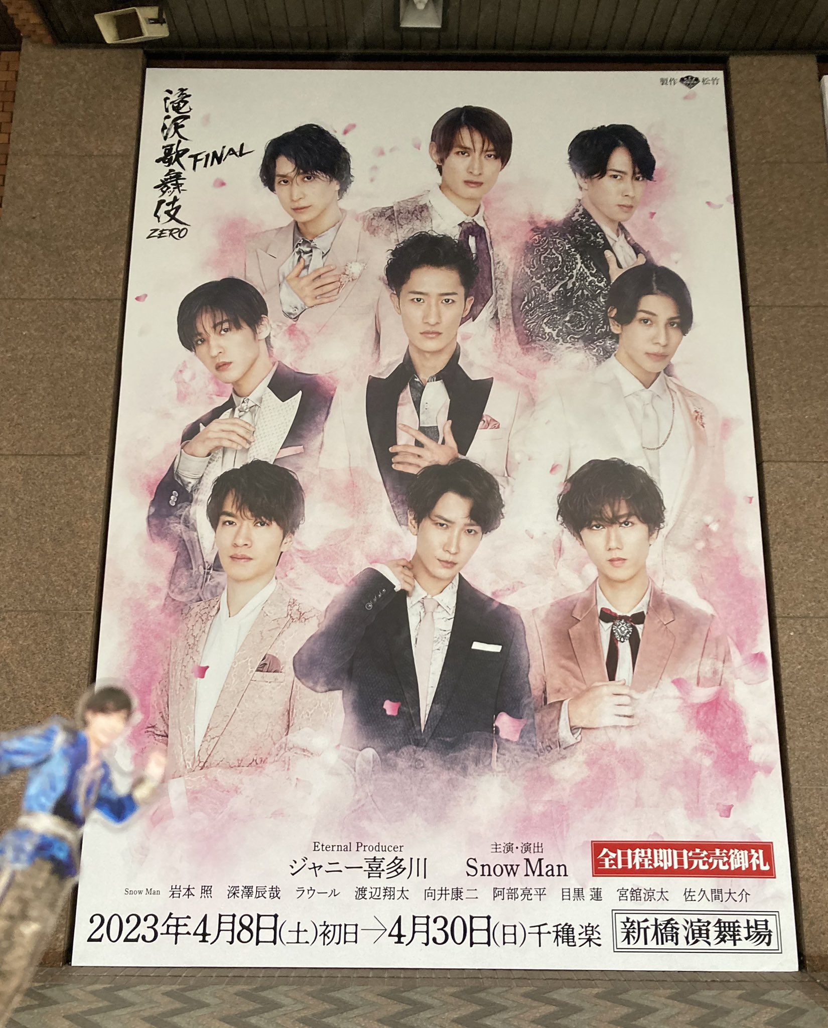 SnowMan THEBEST ポスター 向井　佐久間ver＋ananポスター Snow Man BEST ALBUM『THE BEST 2020 - 2025』2025.1.22 Release