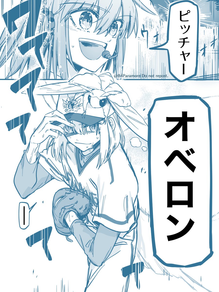 『ドリームゲーム⚾』 オベロンと"六香"。

藤丸がどっかで折れた世界線。#FGO 