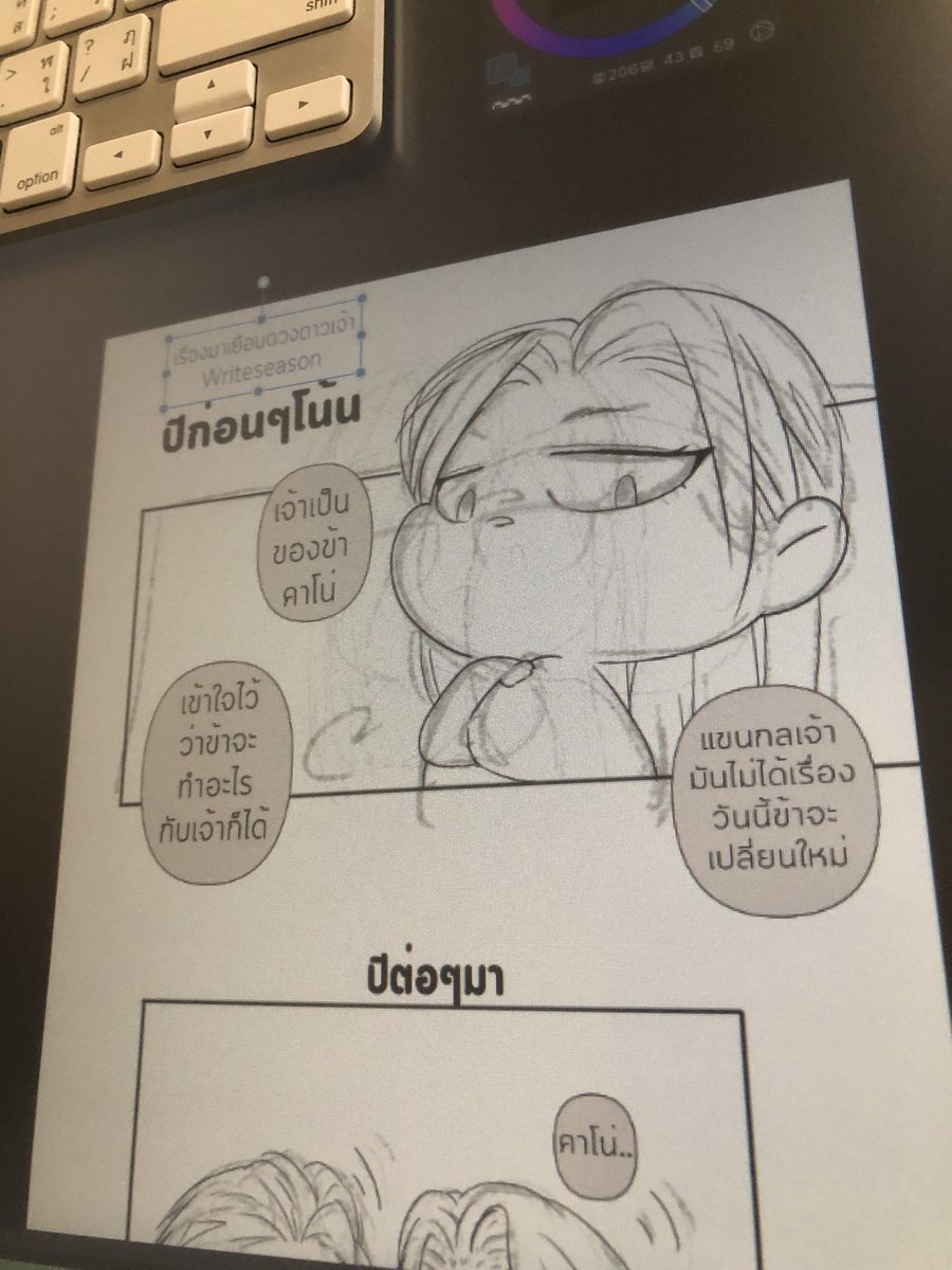 writeseason's tweet image. บักเครวาน 
——————-
#มาเยือนดวงดาวเจ้า