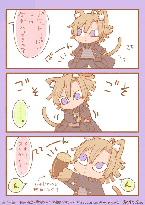 ゆきち🍎💎🩰ときどき落描き(@ykt_sac) さんのマンガ一覧 | ツイコミ(仮)