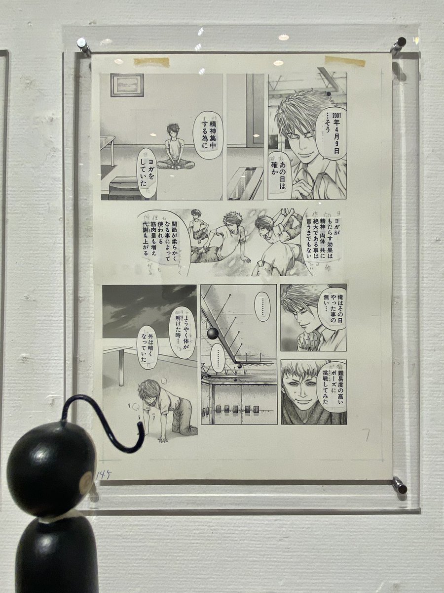 今日しかなくて仕事終わらせて雨の中ダッシュで見てきました。さすがに人が少なかったのでいっぱい記念撮影してしまった。生原稿でしか味わえないものたくさんあり、見てるだけで楽しいです。この先の登場人物の生原稿も是非拝見したいので次の開催楽しみにしてます。 