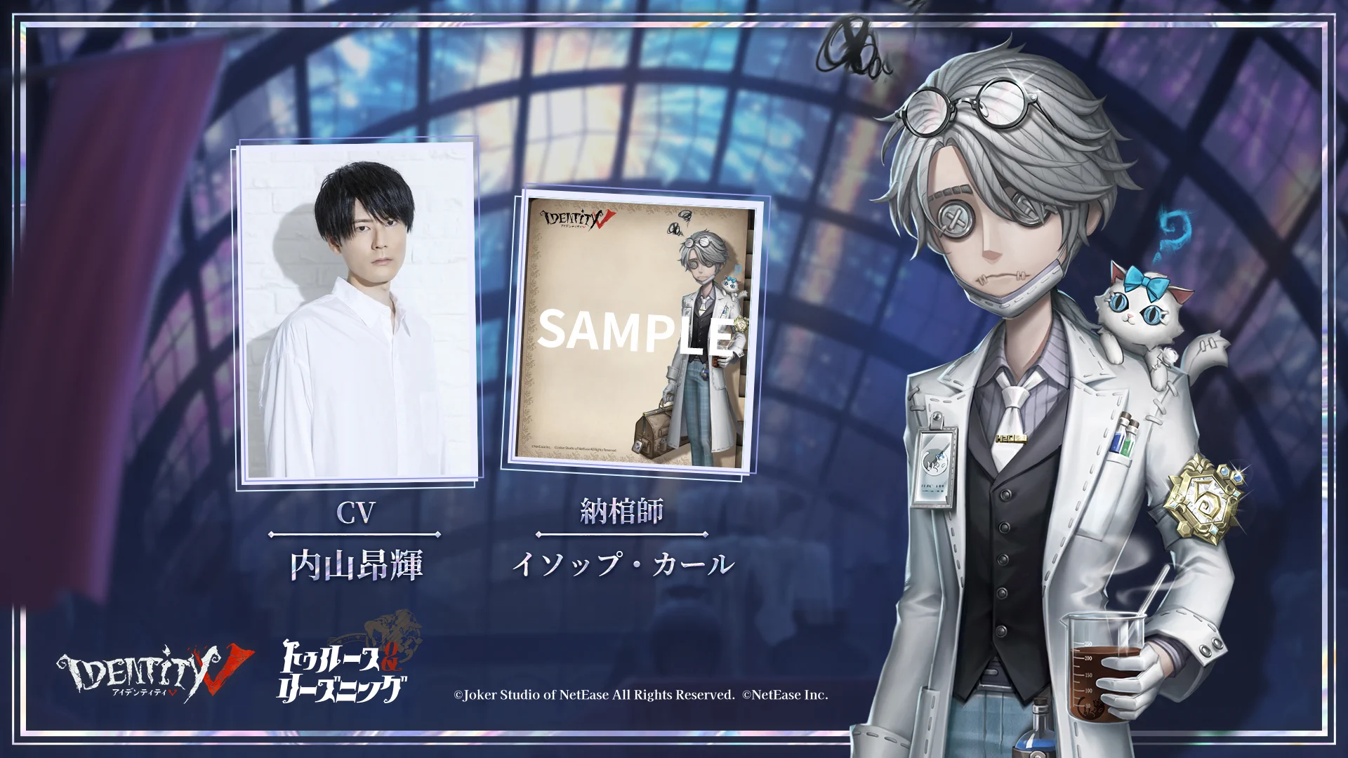 公式】IdentityV 第五人格 on X: 