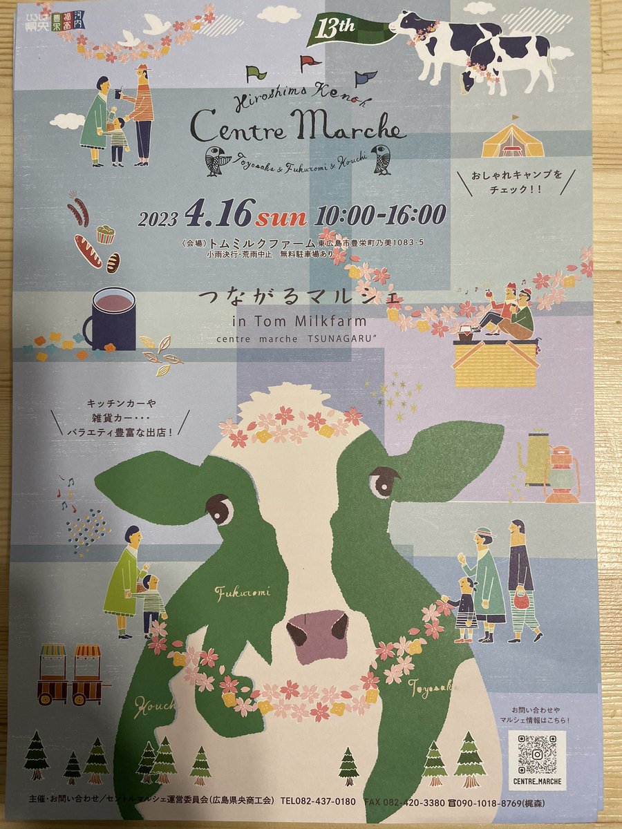 いつもいいね!ありがとうございます😊
今週末と来週のラビズキッチン出店予定をアップします🚚学校も始まり本格的に出店します‼️阿賀初出店やトムミルクファームでのつながるマルシェなどに参加させていただきます🙏新発売の地元食材を使用した新しいカレーも販売予定です🦌🍶是非お立ち寄りください🙇‍♂️