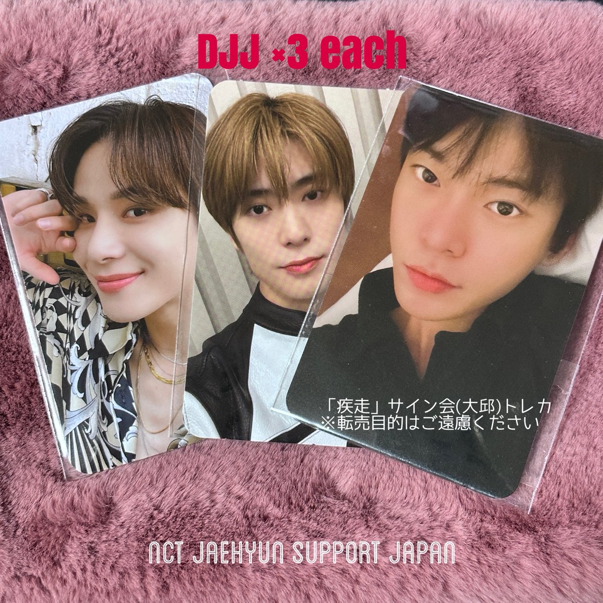 NCT ドジェジョン トレカ ジェヒョン www.graficamonalisa.com.br