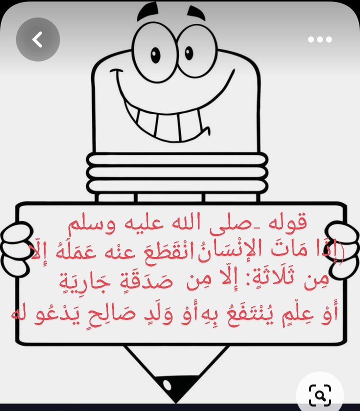 Warda84308828's tweet photo. @MakAishaSchool @YamaniMaya @Zeina_Ayoub1 @hosnieh3 
لانا ابو سلطانية الصف الرابع الاساسي واو
الصدقة https://t.co/ZSuDZowPfo