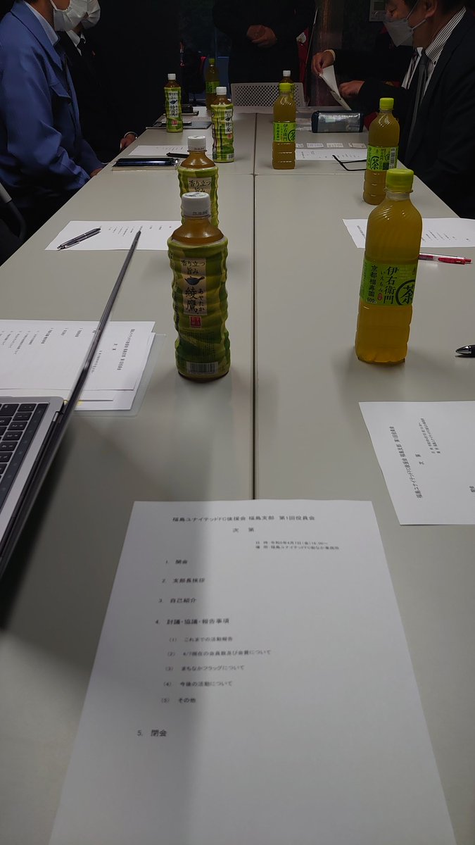 ／
📝
＼

本日 #福島ユナイテッドFC後援会 の役員会を #福島ユナイテッド の街なか事務所の会議室をお借りして開催されました‼️

これからに向けてアクティブに活動させて頂きます🔥🔥

#福島支部