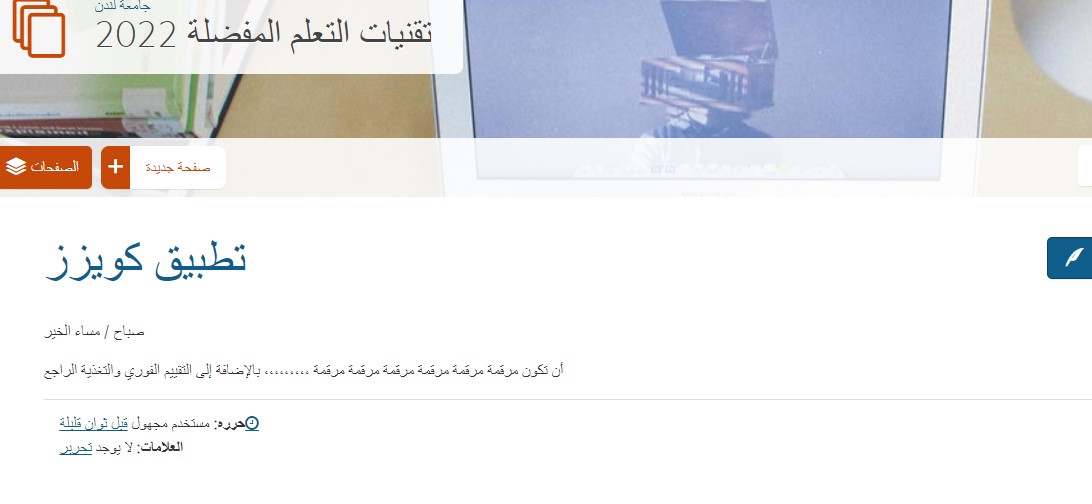 hebamath2013's tweet photo. #getinmooc الكتابة في المدونات وترك فرصة لتعليق الطلاب جميل يضيف لهم من الخبرات وتبادل وجهات النظر الكثير https://t.co/xXAvcPW1AO