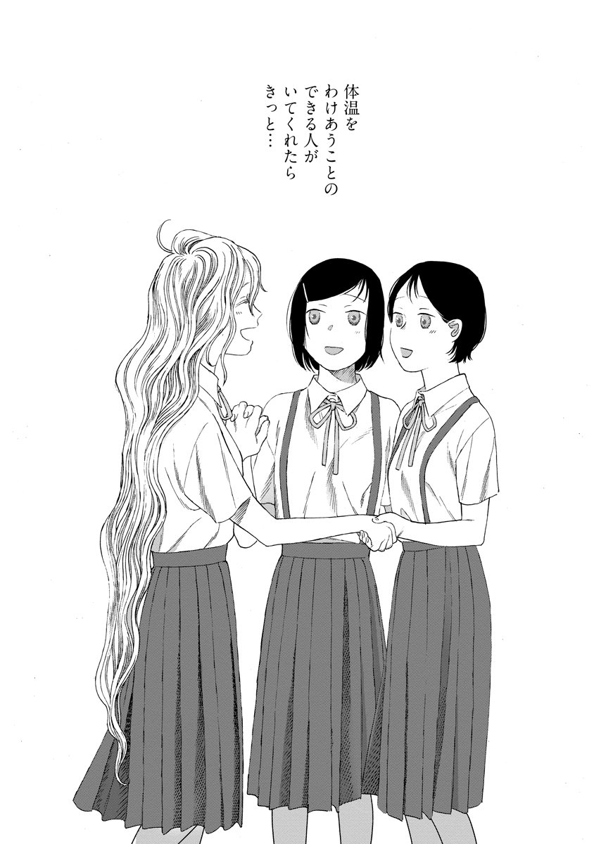 『みなそこにて』は第14話でおしまいになります。あと2話どうぞお付き合いください! 