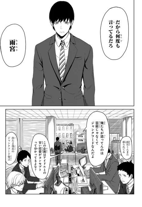 記憶を売る会社のシナリオライターの話 (1/15) 