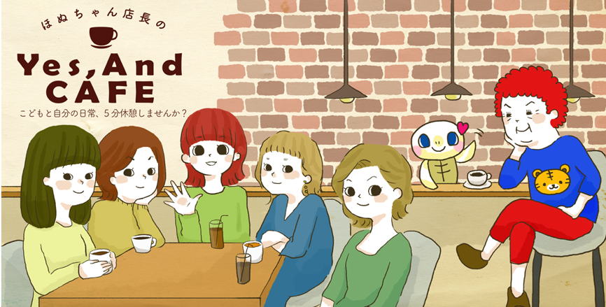 AifaYes's tweet photo. 【AIFAからの贈りもの#26】​​新連載スタート！！Yes, Andな子育てって理想ですか？ - https://t.co/mLcULt4i0O https://t.co/zFxPkYZRf9