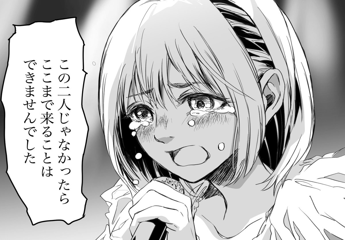 #まなみのりさ #まみり
レポート1
ここで泣いて笑顔になりました 
