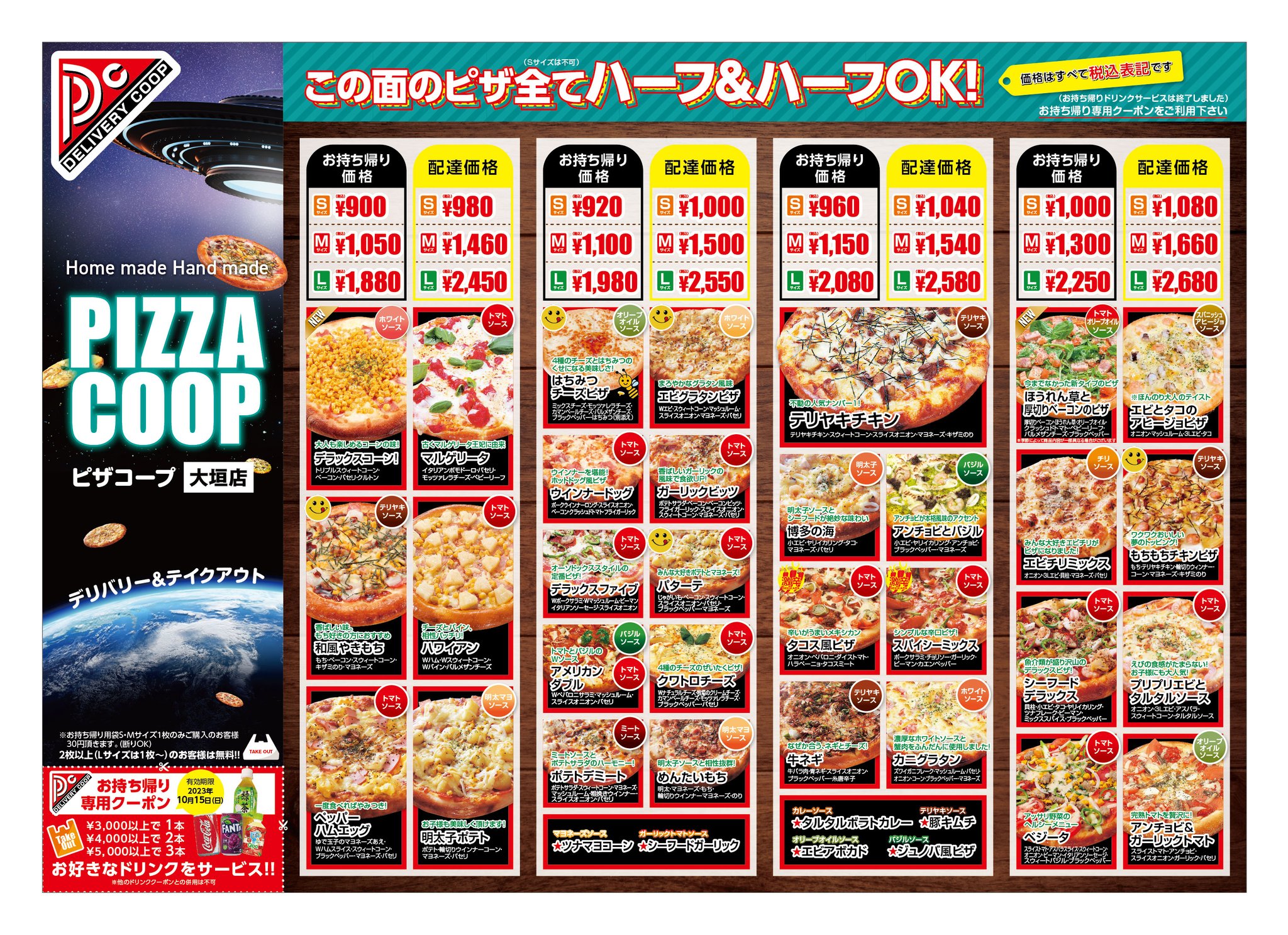ピザコープ大垣店 on X: 