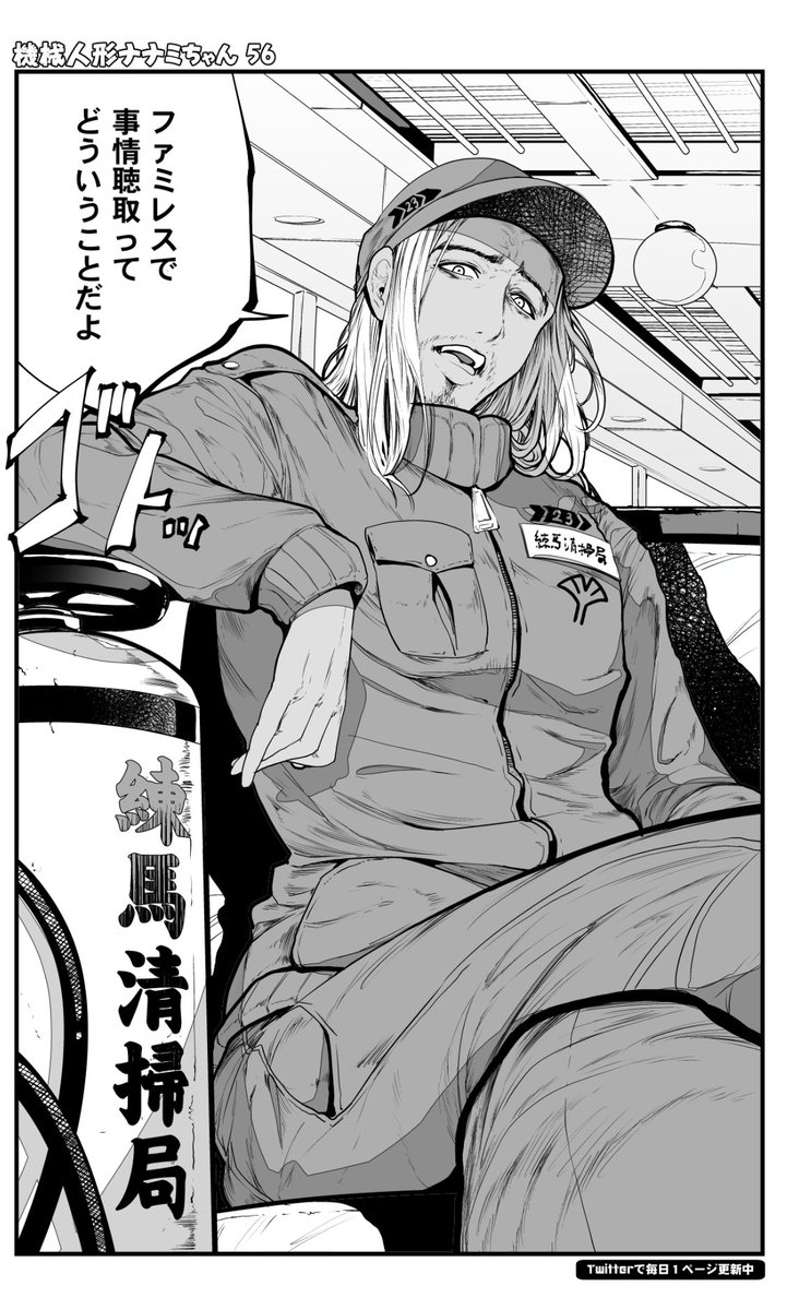 (2/11)
=機械人形ナナミちゃん 第56話=
何年ぶりの登場だろう。
#毎日漫画更新116日目 #漫画がよめるハッシュタグ