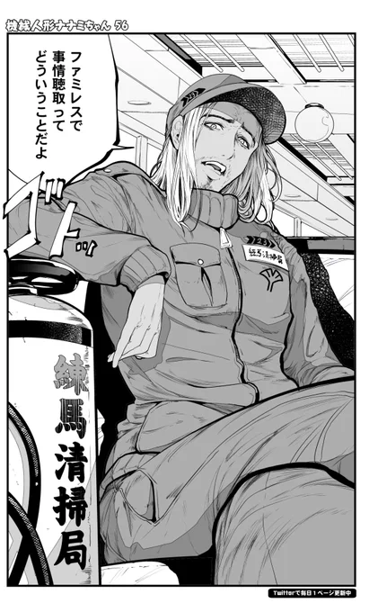 (2/11)
=機械人形ナナミちゃん 第56話=

何年ぶりの登場だろう。

#毎日漫画更新116日目 #漫画がよめるハッシュタグ 