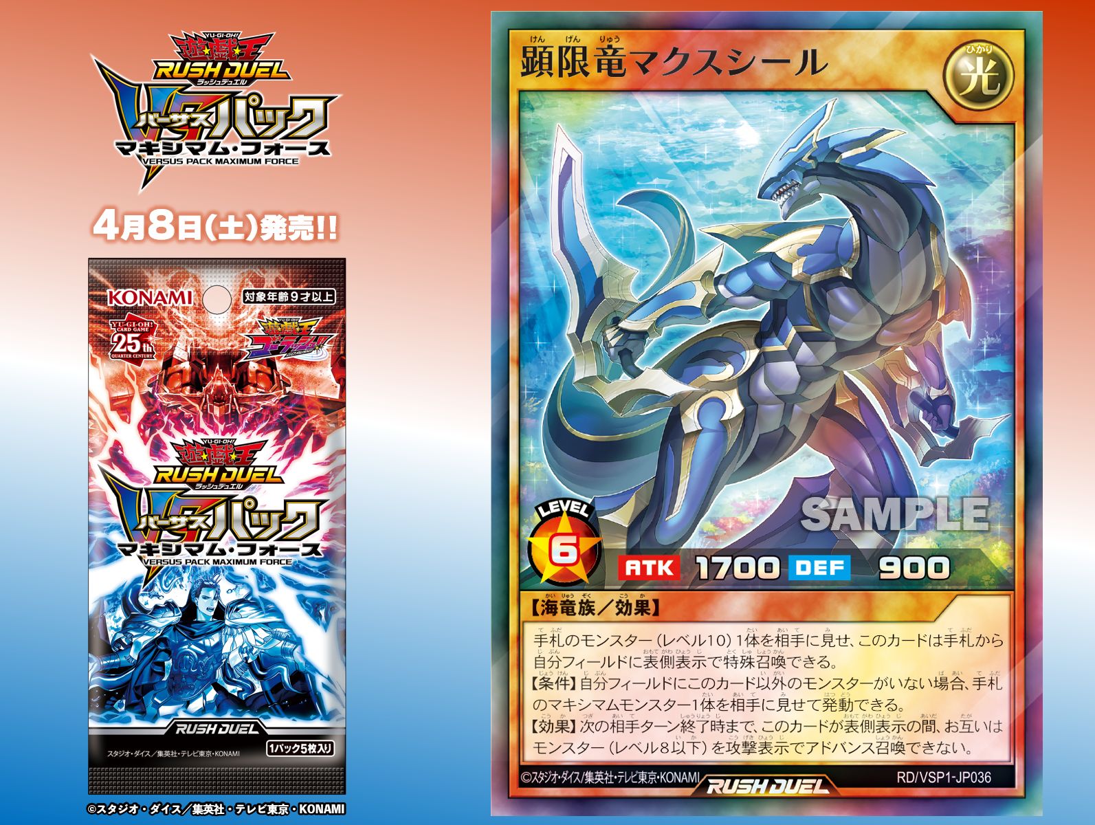 公式】遊戯王ラッシュデュエル on X: 