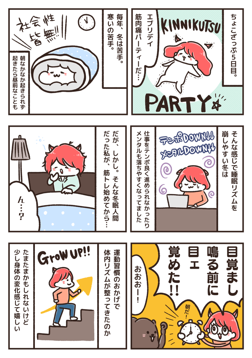 30代ズボラ女がちょこざっぷ通い始めた話(5日目)
過去にパーソナルトレーニングジム通ってた経験から「雰囲気筋トレで、なんとなーく通っても欲しい結果出なさそう…!」と悟ったので…
#ズボラちょこざっぷ生活
#chocoZAP