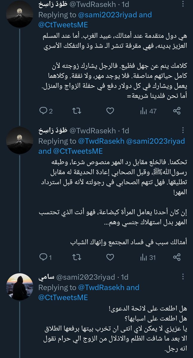 police_simps's tweet photo. مناصر لقضايا المرأة https://t.co/6kowWSRY9g