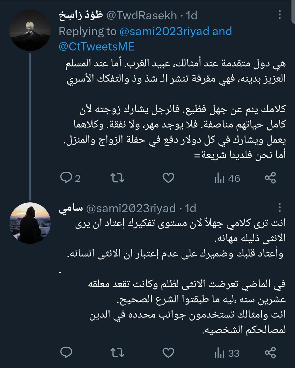 police_simps's tweet photo. مناصر لقضايا المرأة https://t.co/6kowWSRY9g