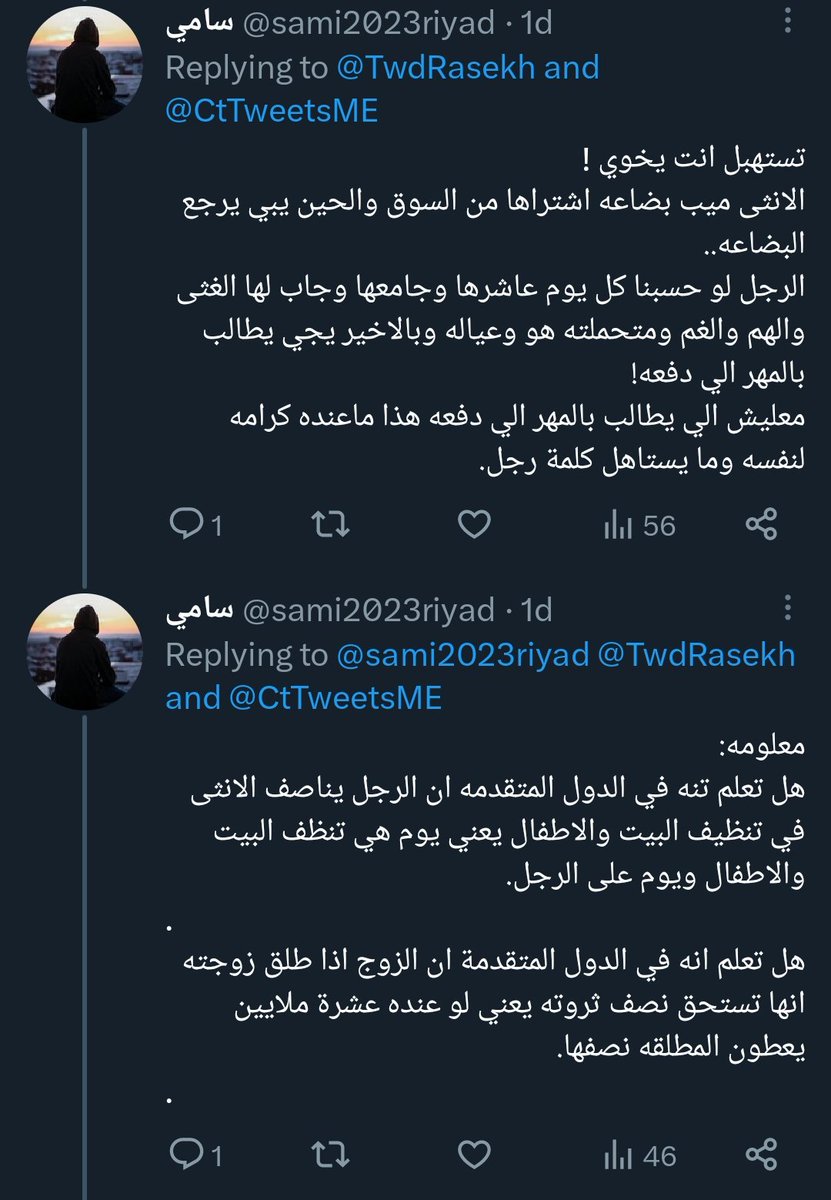 police_simps's tweet photo. مناصر لقضايا المرأة https://t.co/6kowWSRY9g